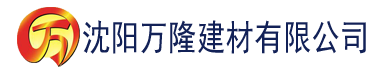 沈阳午夜亚洲一区二区三区建材有限公司_沈阳轻质石膏厂家抹灰_沈阳石膏自流平生产厂家_沈阳砌筑砂浆厂家